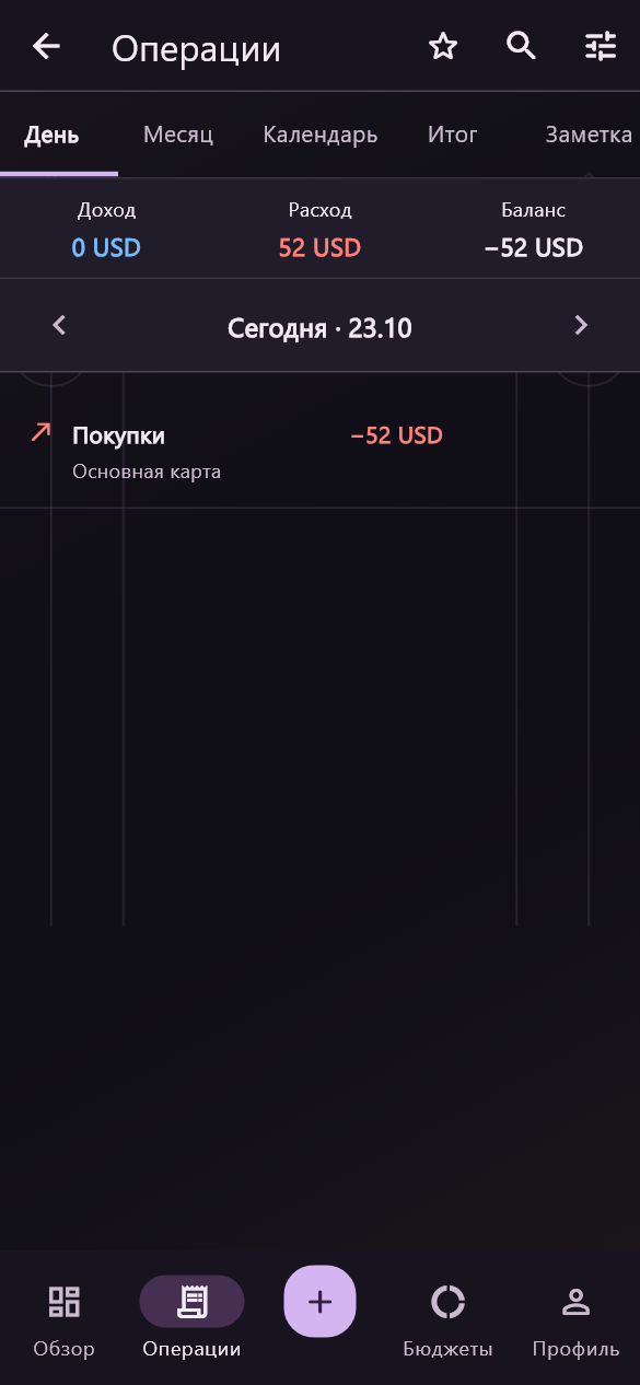 Actual Favuto transaction screen in Russian showing a sample expense.